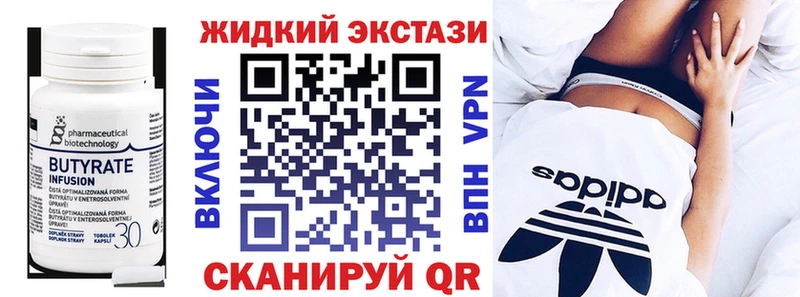 Бутират 99% Курлово