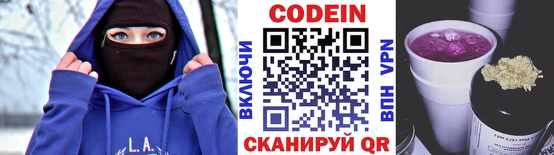 Codein Purple Drank  Курлово 