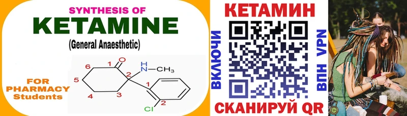 Кетамин ketamine  сколько стоит  Курлово 